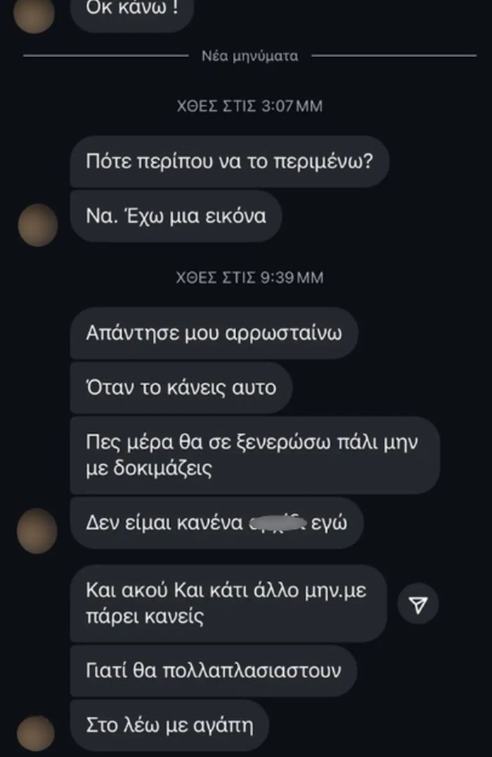 τράπερ απαγωγή 