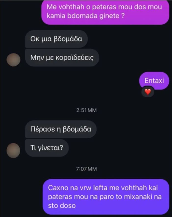 τράπερ απαγωγή 