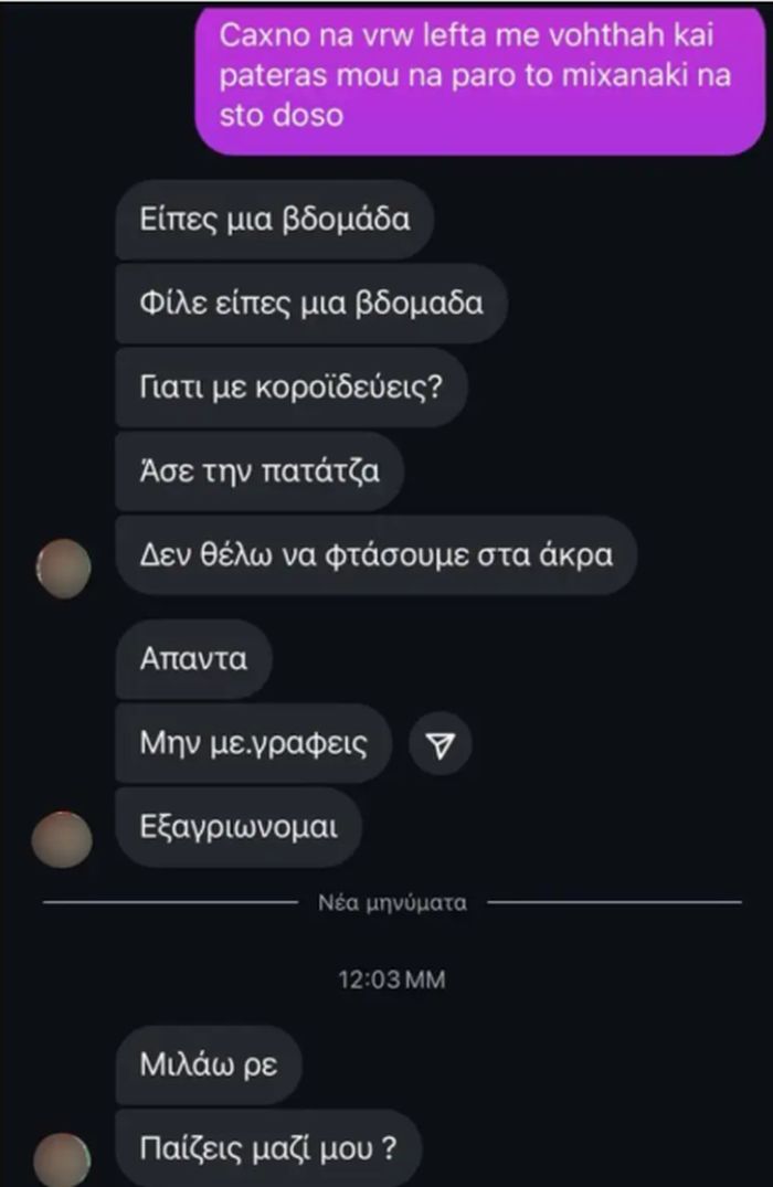 τράπερ απαγωγή 