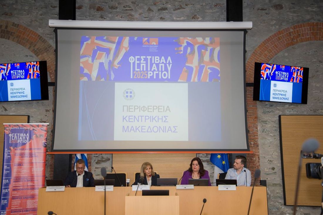 φεστιβάλ Επταπυργίου