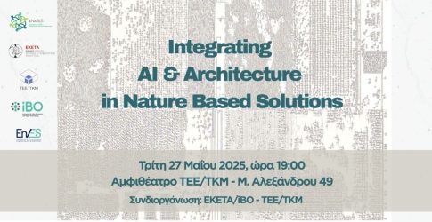 Ημερίδα με θέμα «Integrating AI & Architecture in Nature Based Solutions» από το ΤΕΕ/ΤΚΜ