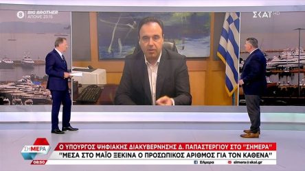 Ερχεται ο Προσωπικός Αριθμός Πολίτη: Πως θα εκδίδεται – τι θα γίνει με όσους έβγαλαν νέες ταυτότητες (ΒΙΝΤΕΟ)