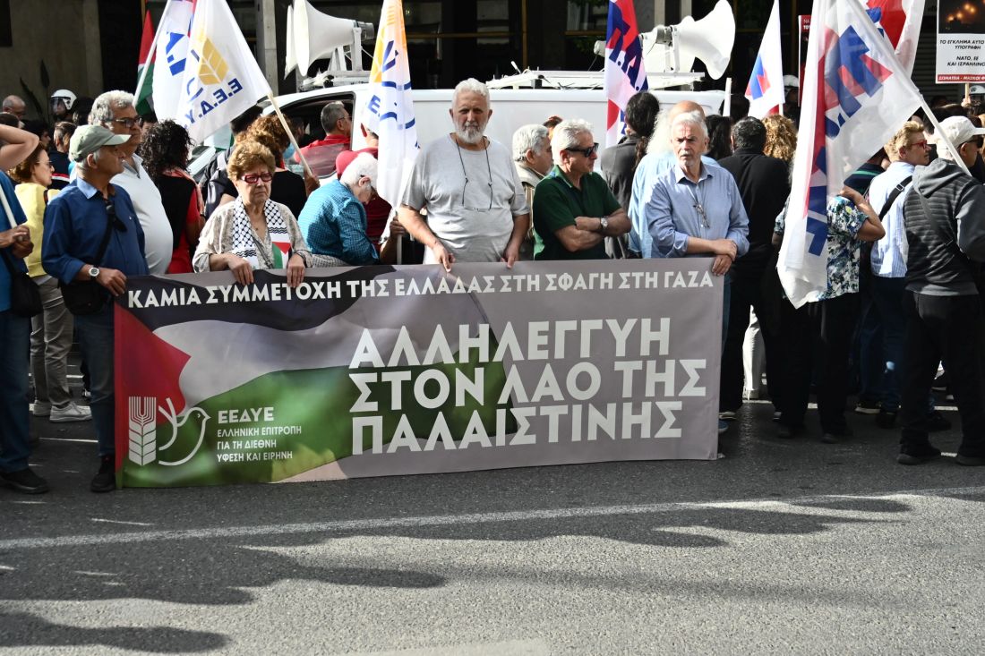 συνέδριο Ελλάδα Ισραήλ
