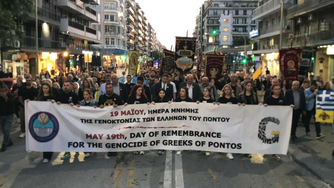 Θεσσαλονίκη πορεία Γενοκτονία Ποντίων
