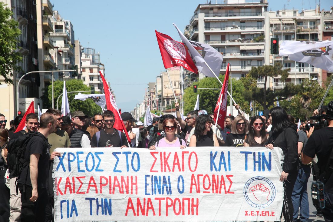 Θεσσαλονίκη πορεία Πρωτομαγιά