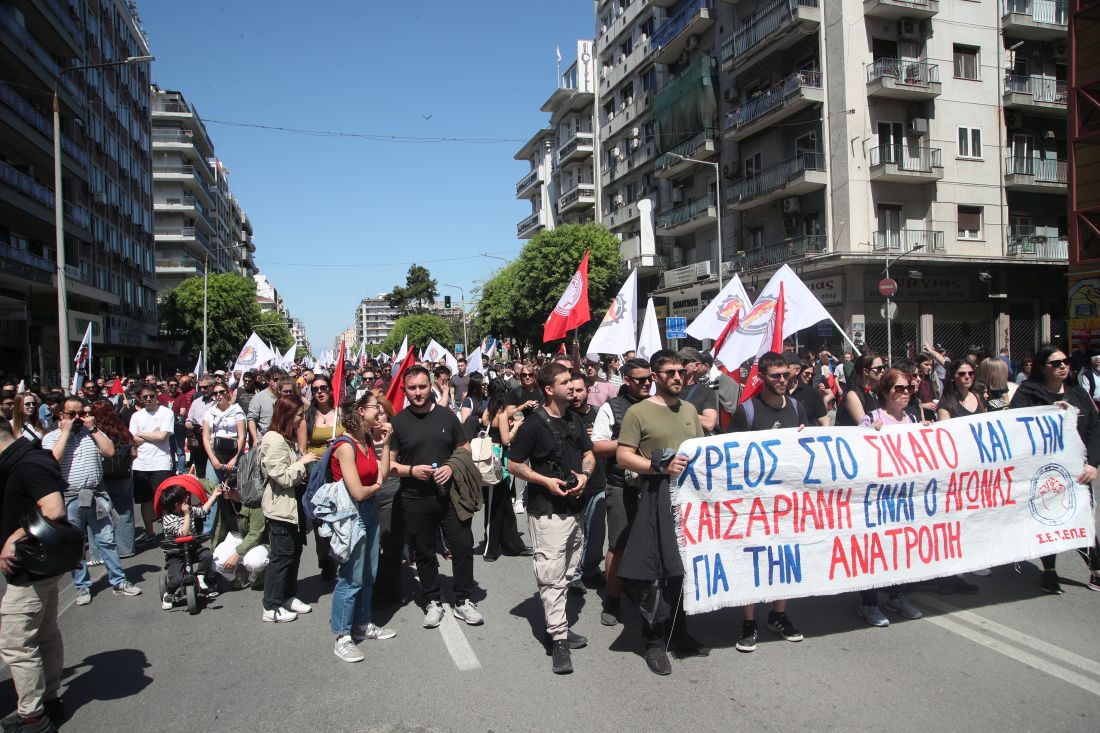 Θεσσαλονίκη πορεία Πρωτομαγιά 