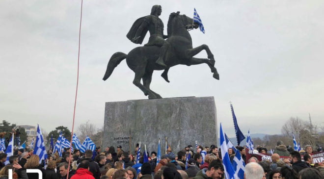 Ψήφισμα για τη Συμφωνία των Πρεσπών από την Ενωση Περιφερειών Ελλάδας