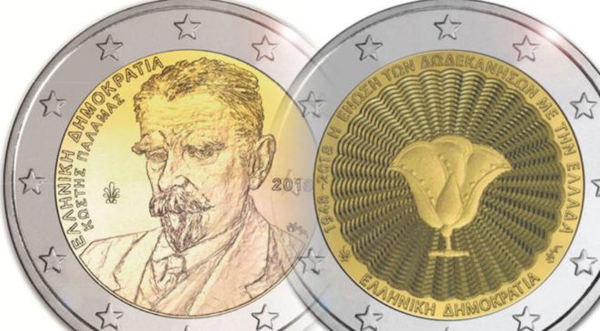 Τα νέα κέρματα των 2 ευρώ (ΦΩΤΟ)