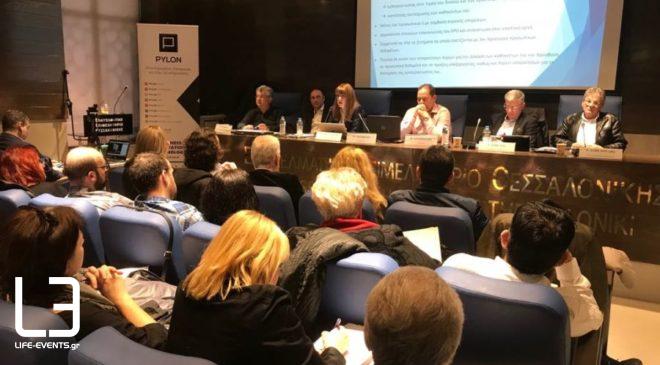 Ημερίδα για χρεωμένες επιχειρήσεις και πρόσωπα στο ΕΕΘ