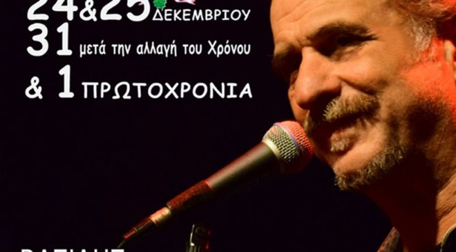 Ο Βασίλης Πρατσινάκης γιορτάζει στην Θεσσαλονίκη
