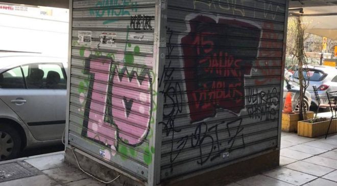 Λίγα τα περίπτερα και τα καταστήματα ψιλικών της Θεσσαλονίκης που λειτουργούν