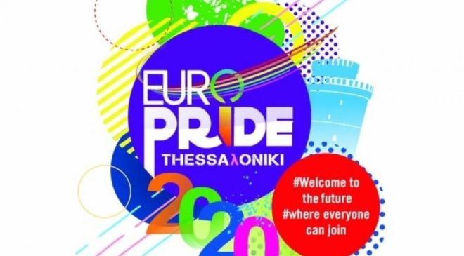 Κορονοϊός: Αναβάλλεται το EuroPride 2020 στη Θεσσαλονίκη