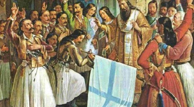 25η Μαρτίου: Ποια χρονιά γιορτάστηκε πρώτη φορά