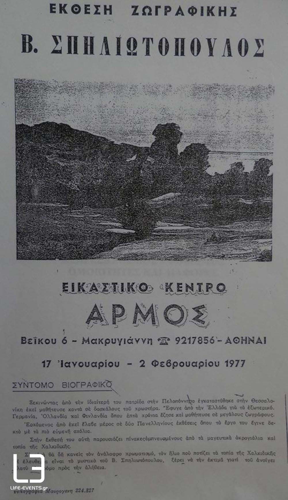 2904spiliotopoulos 3
