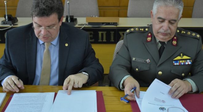 Μνημόνιο συνεργασίας ΑΠΘ και Γεωγραφικής Υπηρεσίας Στρατού