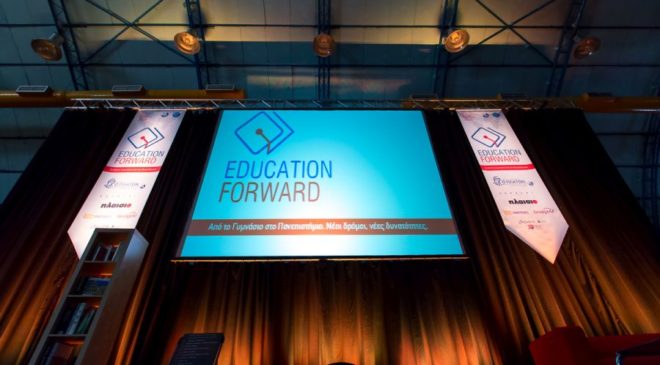 Διεθνές Συμπόσιο “Education Forward”