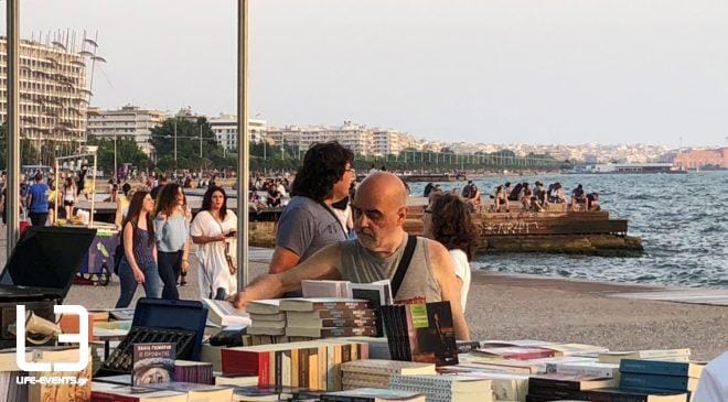 Ξεκινά σήμερα το 40ο Φεστιβάλ Βιβλίου στη Νέα Παραλία Θεσσαλονίκης