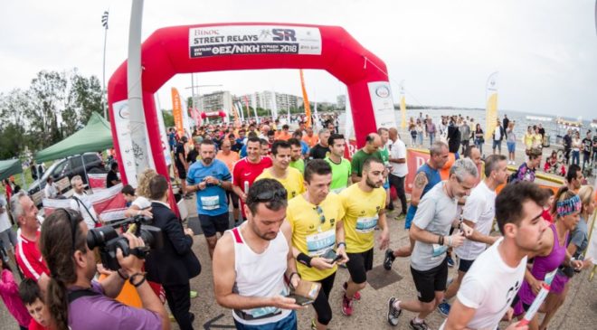 Μεγάλη συμμετοχή του κόσμου στο Street Relays (ΦΩΤΟ)