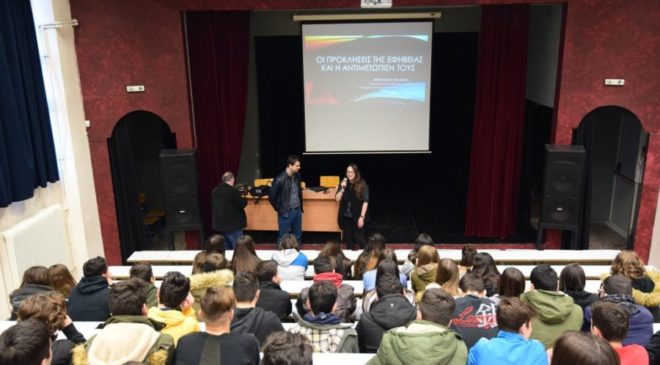 Πρόγραμμα ευαισθητοποίησης της σχολικής κοινότητας του δήμου Παύλου Μελά