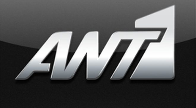 ANT1: Ποια εκπομπή “κόβεται” από το πρόγραμμα