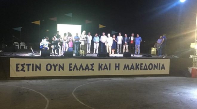 Επιτυχημένο το 8ο Πανελλήνιο Αντάμωμα Ανατολικορωμυλιωτών (ΦΩΤΟ)