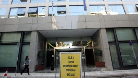 ΑΣΕΠ 8Κ/2021: Μόνιμες θέσεις σε ΟΑΕΔ και υπουργείο Δικαιοσύνης