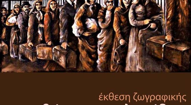 Εκθεση ζωγραφικής της Βάσως Τσολακίδου στο “Ωραίον Ντεπώ”