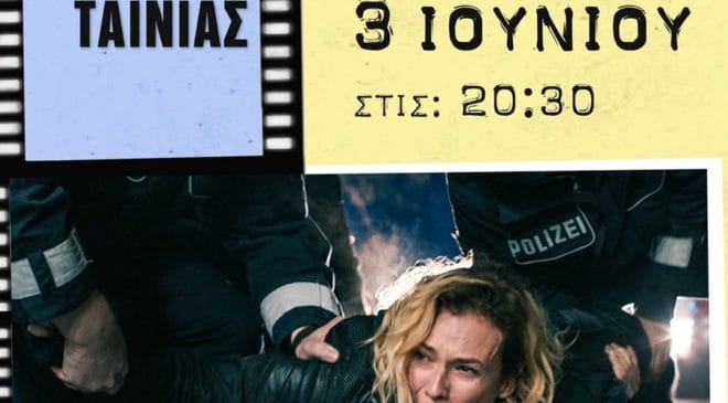 Η βραβευμένη ταινία “Μαζί ή Τίποτα” στο ΤΑΚΙΜ