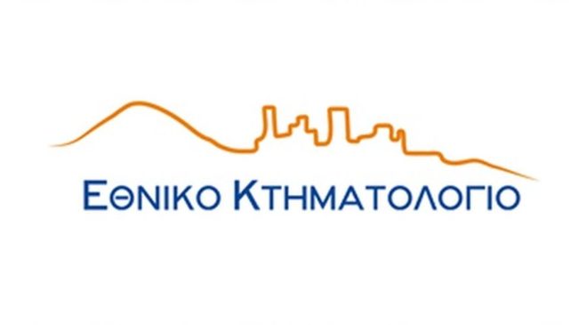 κτηματολόγιο