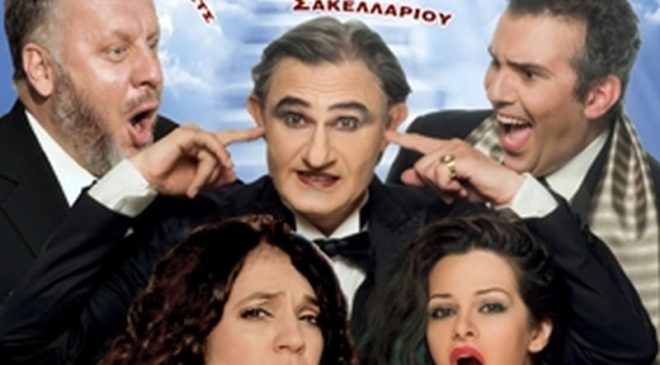 «Η Οπερα βγήκε απ’ τον παράδεισο» στη Θεσσαλονίκη
