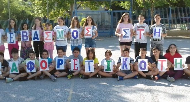 Δράσεις σε σχολεία του δήμου Νεάπολης-Συκεών για την αρμονική συνύπαρξη (ΦΩΤΟ)