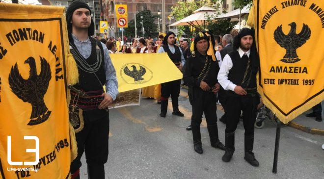 Η Θεσσαλονίκη τιμά τη Γενοκτονία των Ποντίων