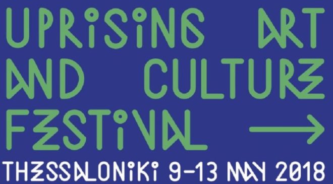 Το μεγαλύτερο φεστιβάλ πολιτισμού για νέους στην Θεσσαλονίκη
