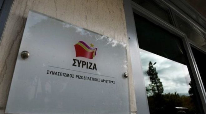 Ο ΣΥΡΙΖΑ για το νέο κυβερνητικό σχήμα