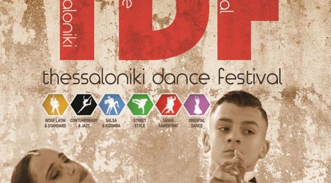 2.000 χορευτές στο 4ο Thessaloniki Dance Festival