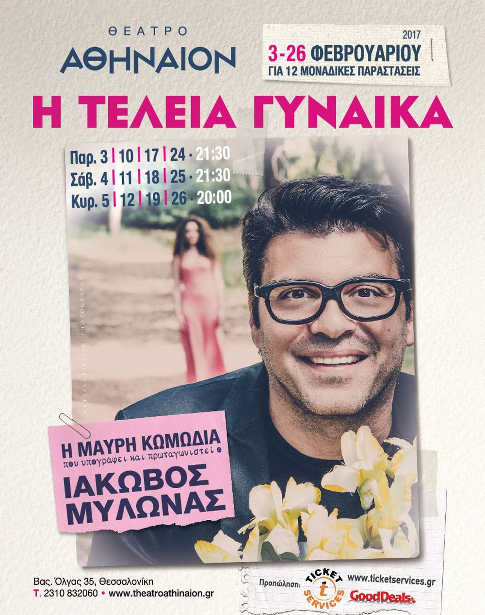 teleia gynaika 40