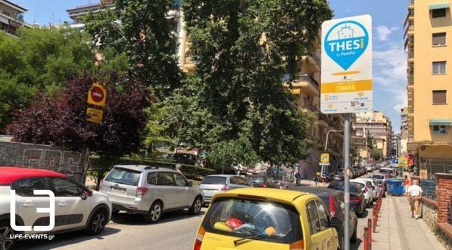 Δήμος Θεσσαλονίκης: 1280 νέες θέσεις στάθμευσης έως τα τέλη του 2024 – Σε ποια σημεία
