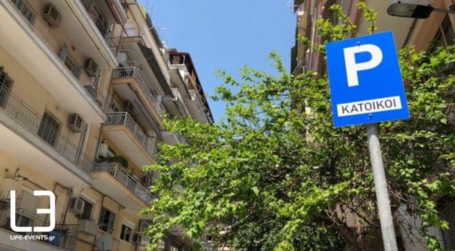 Δωρεάν η στάθμευση ηλεκτρικών οχημάτων στις πόλεις