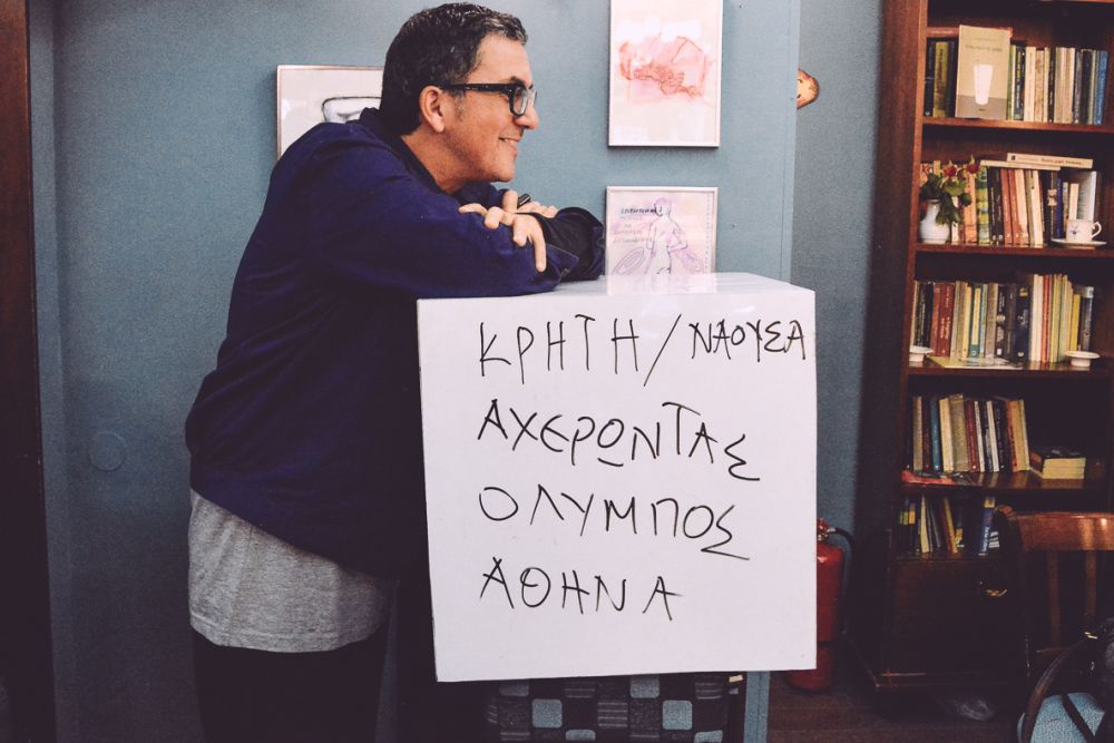 zafeirtakis 3
