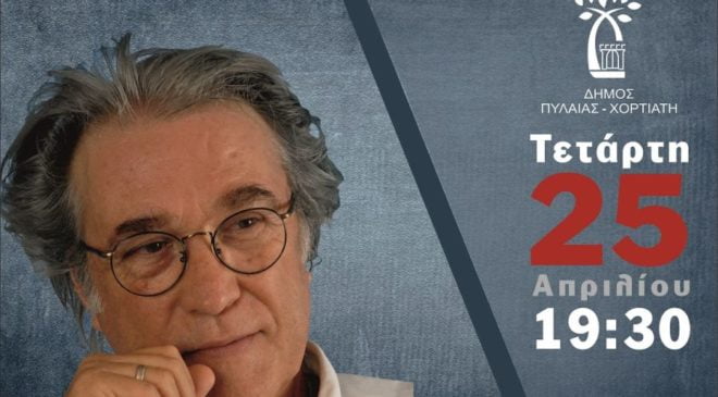 Μουσική εκδήλωση-αφιέρωμα στον Φίλιππο Γράψα στο Πανόραμα