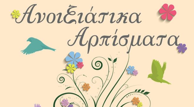 Εαρινή συναυλία Παιδικής – Νεανικής Χορωδίας Συλλόγου Φίλων Μουσικής Θεσσαλονίκης